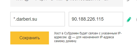 Личный кабинет — Яндекс Браузер.jpg
